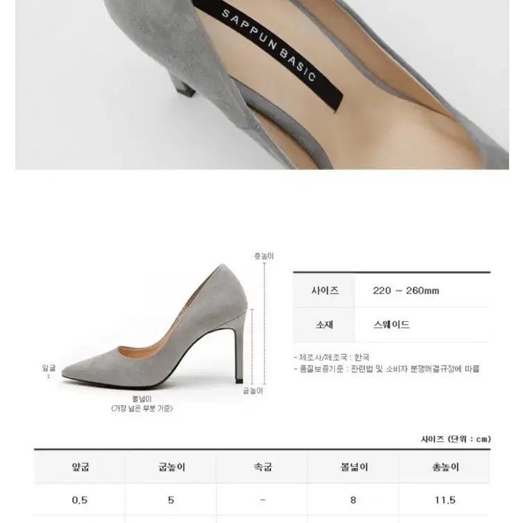 사뿐 카르딘 스웨이드 스틸레토힐 구두 7cm 핑크색 235