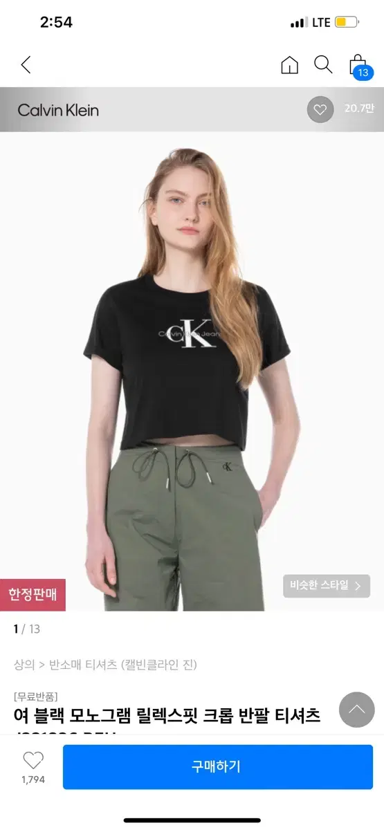 켈빈클라인 블랙 모노그램 릴렉스핏 크롭 반팔 티셔츠