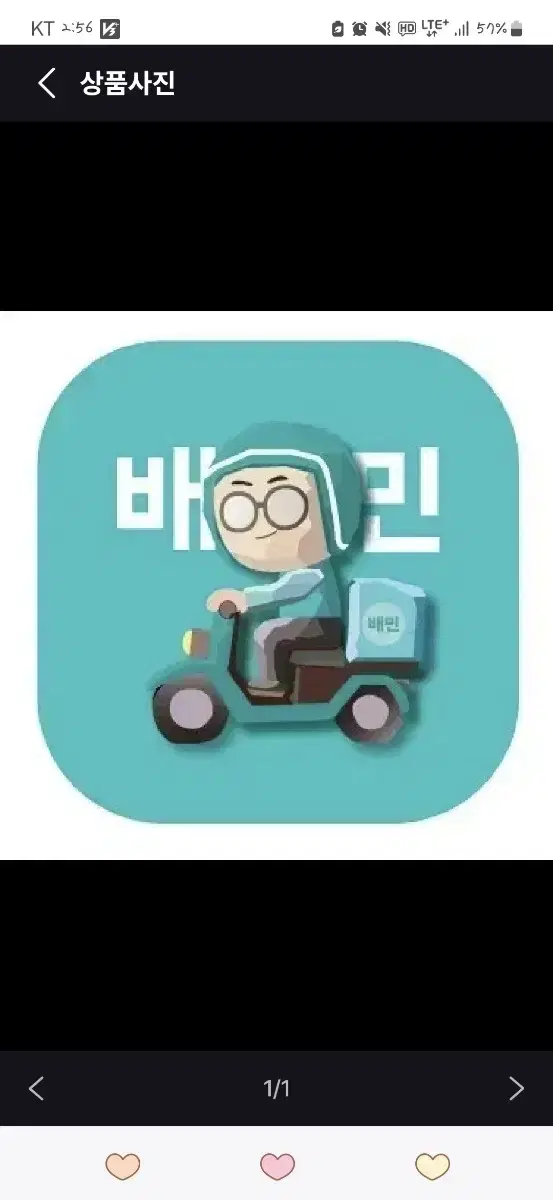 배민 80프로 대리해주실분 ^^