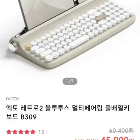 actto 액토 레트로 블루투스 키보드 B309