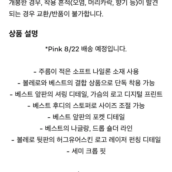 허그유어스킨 볼레로 윈드쉘 아이보리