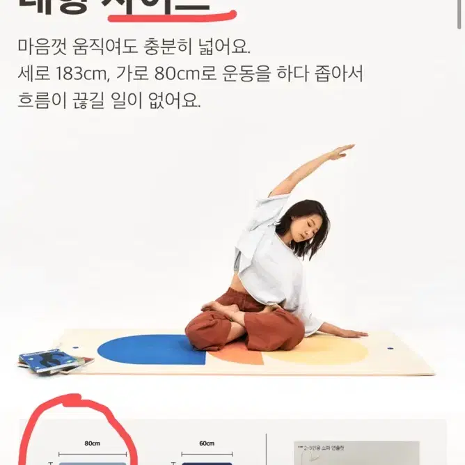 인테리어 요가매트