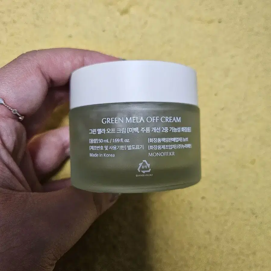 모노프 그린 멜라 오프 크림 50ml (중고)