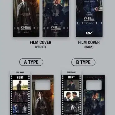 영화 헌트 정우성 이정재 여권 반다나 아트카드 필름마크 포스터