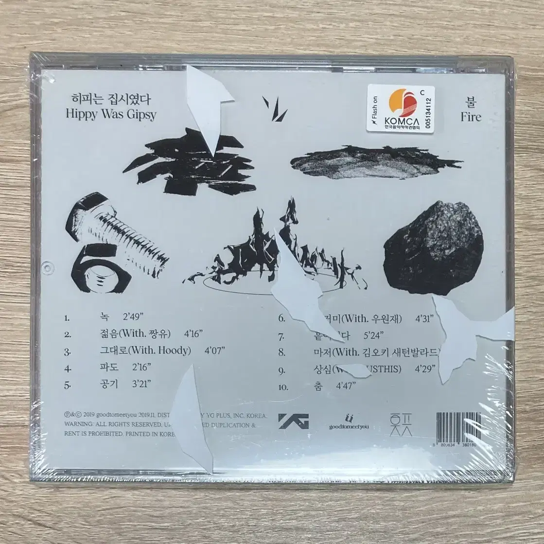 히피는 집시였다  4집 불 미개봉 CD 판매