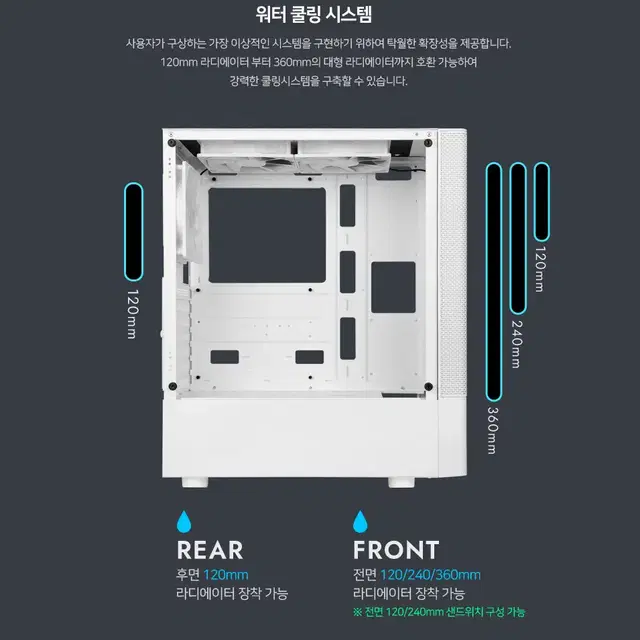 오픈형 강화유리 미들타워 케이스 화이트