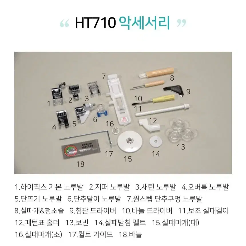 주키 HZL-HT710 가정용 미싱