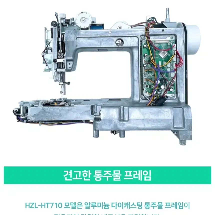 주키 HZL-HT710 가정용 미싱