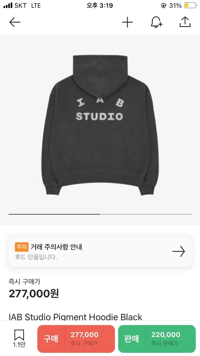 [당일배송]아이앱 피그먼트 후드 블랙 L size