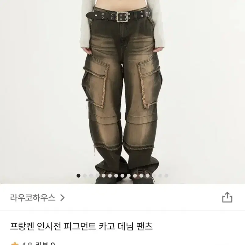 프랑켄 피그먼트 카고 데님 팬츠 팝니다