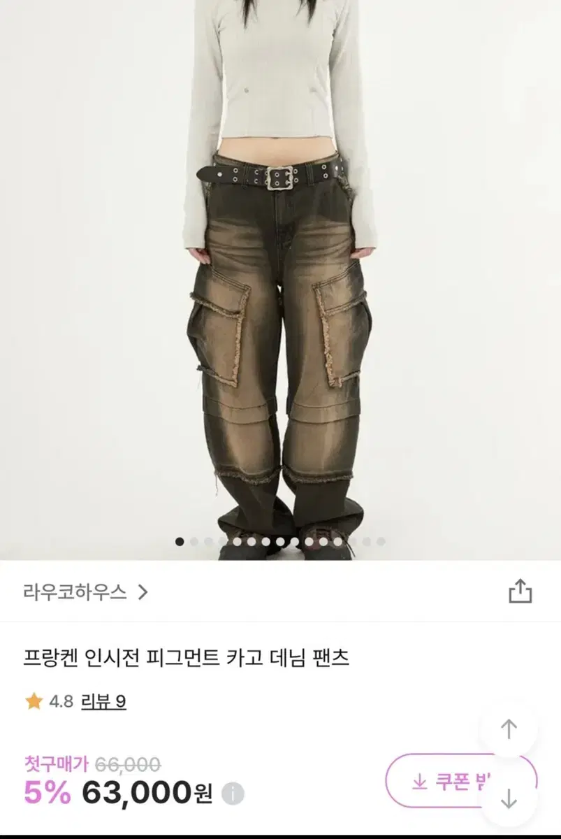 프랑켄 피그먼트 카고 데님 팬츠 팝니다