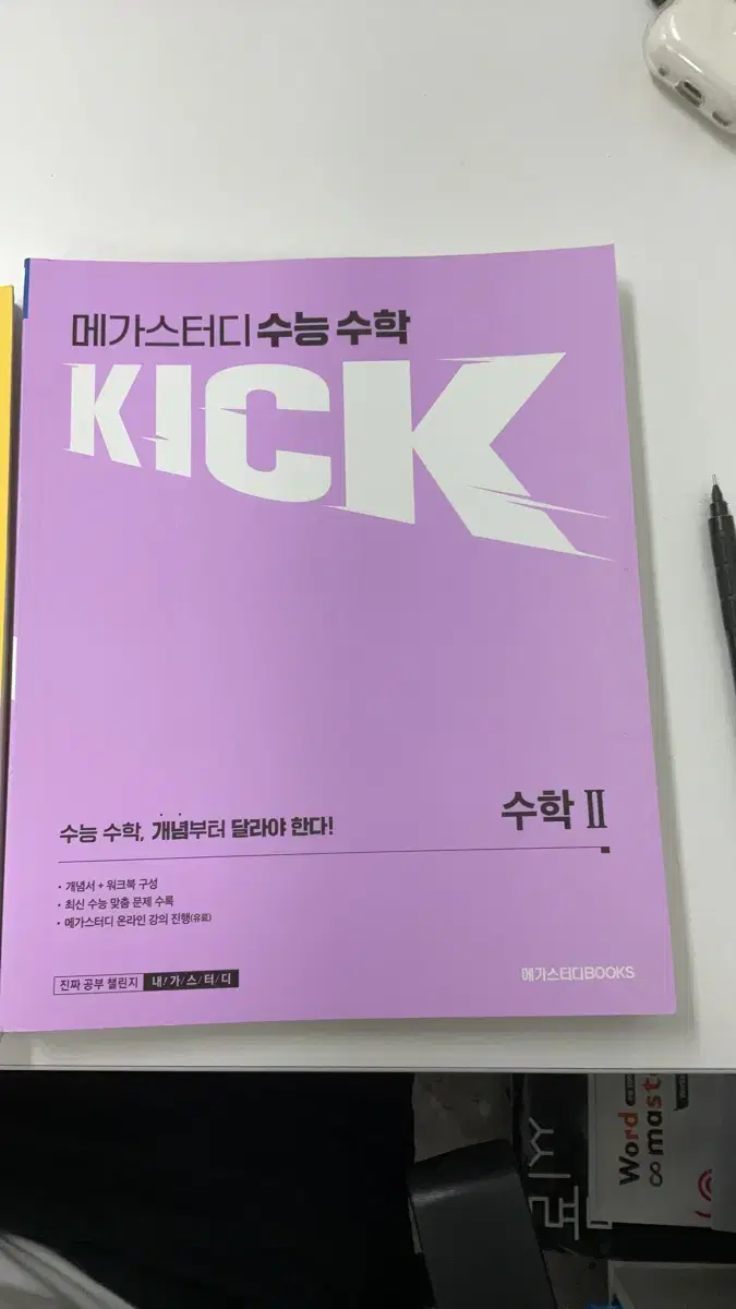 Kihyun Kim 1 2 Kick-off