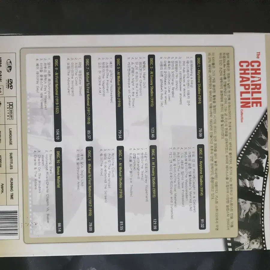 찰리채플린 dvd 세트