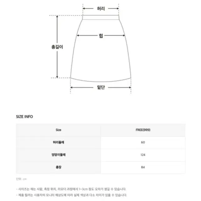 로엠 샤스커트