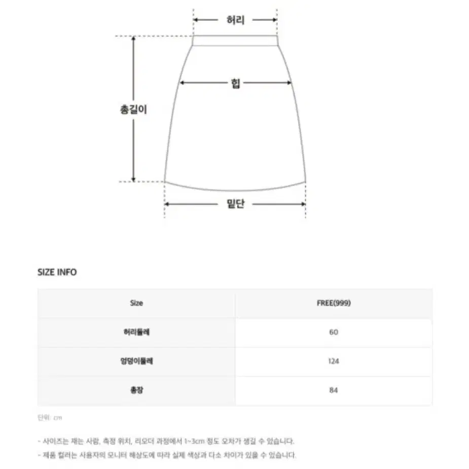 로엠 샤스커트, 라이트 블루, free