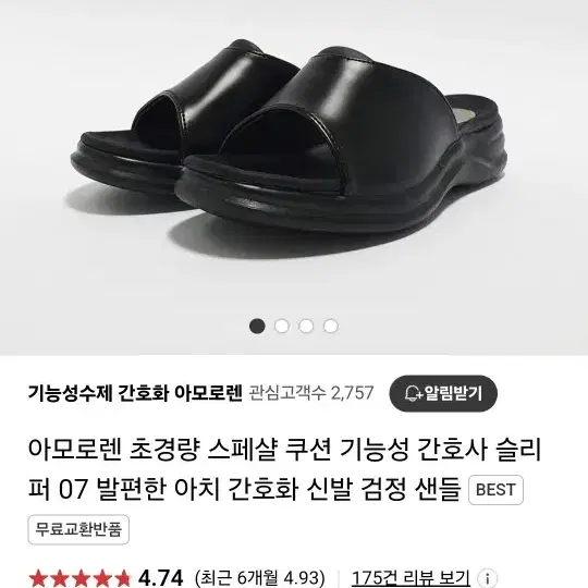 간호사슬리퍼