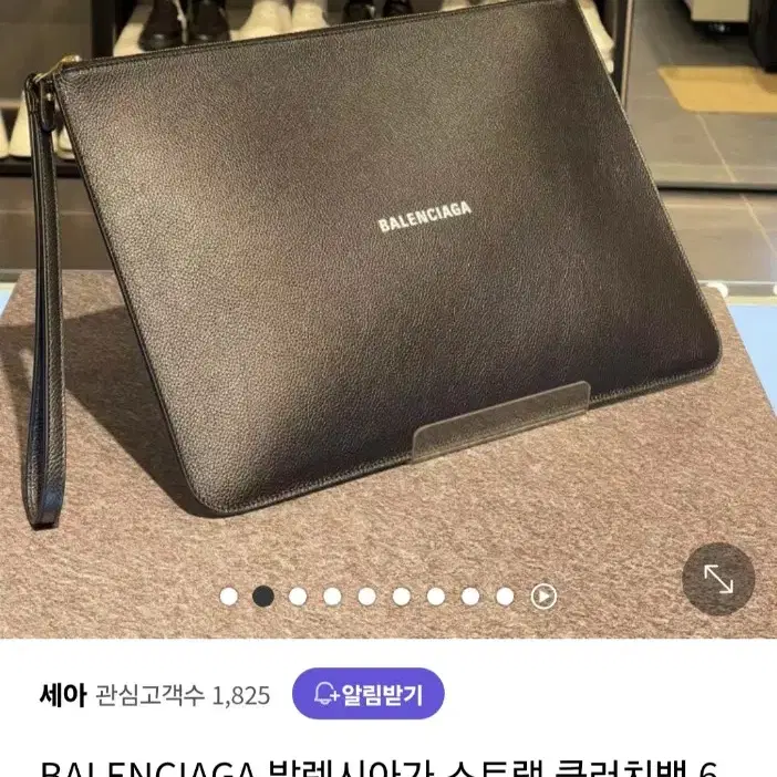 발렌시아가 클러치백 판매합니다