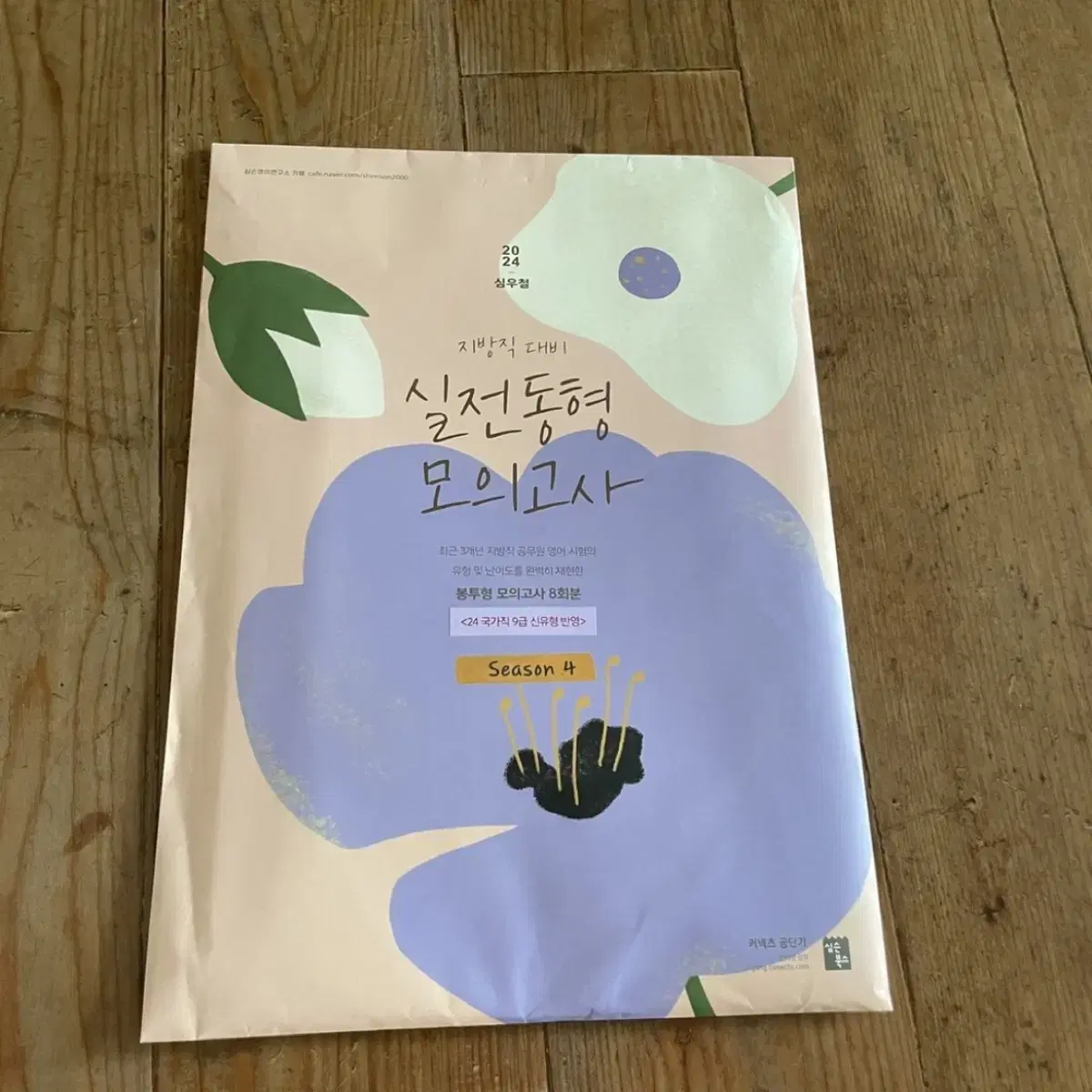 공단기 9급공무원 책 팝니다