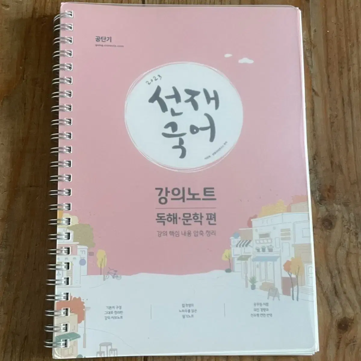 공단기 9급공무원 책 팝니다