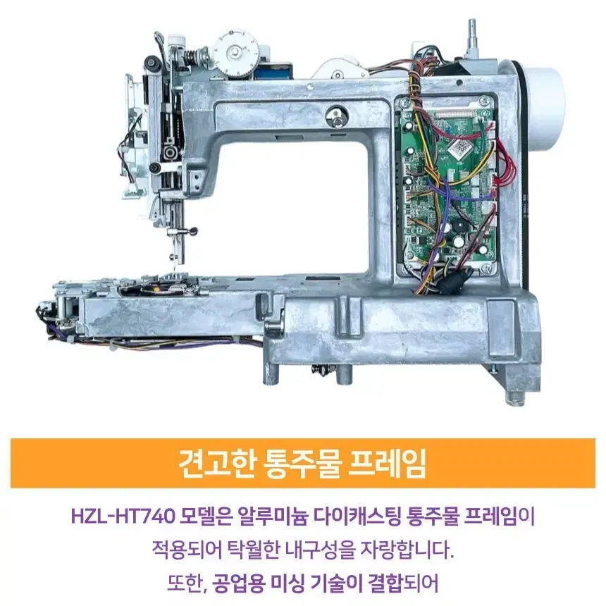 주키 HZL-HT740 가정용 미싱