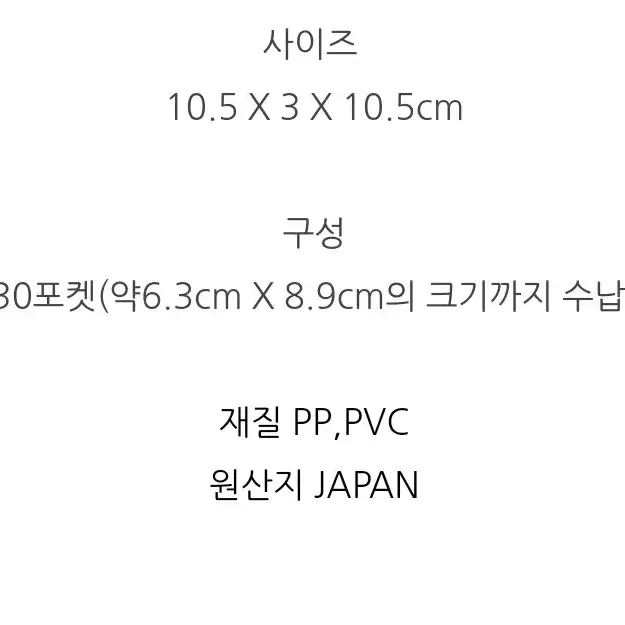 (일본정품)2022 산리오 3공 다이어리 반짝이 포카 포토카드 바인더