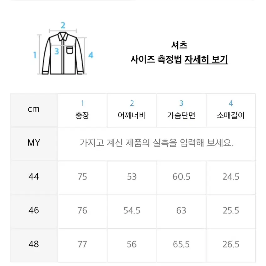 엘무드 다이브 하프 셔츠 라탄 베이지 46사이즈