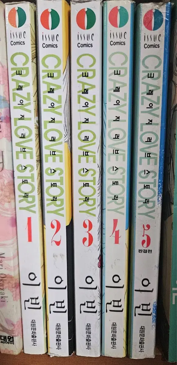 크레이지 러브 스토리1-5완