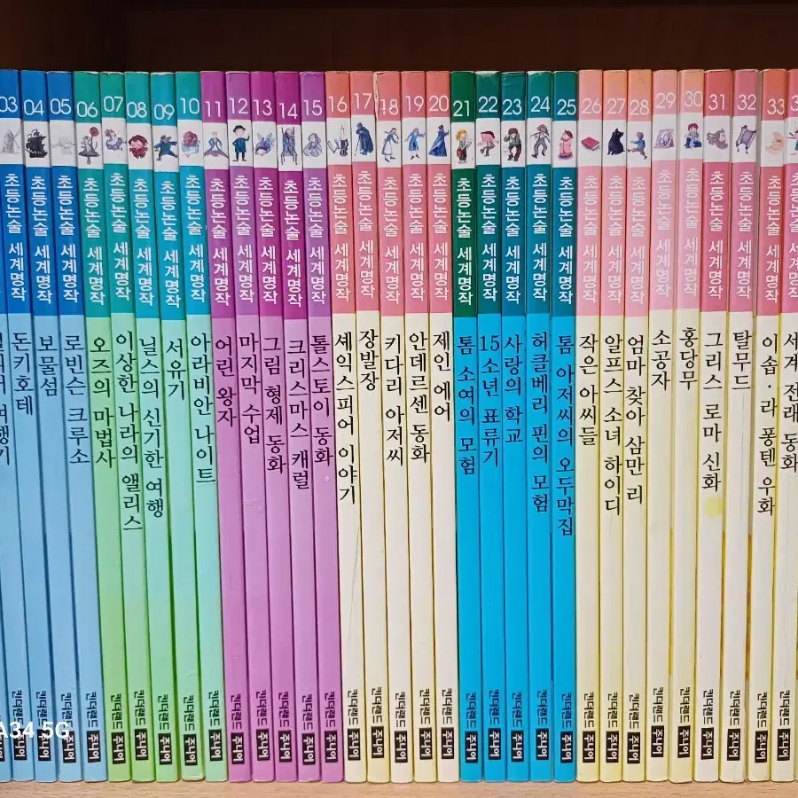 킨더랜드주니어 초등논술세계명작 전권62권