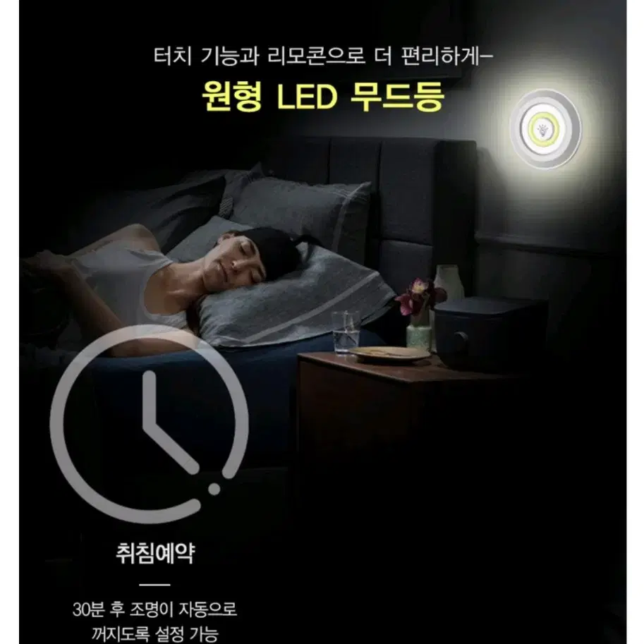 사진1번 일괄) LED 무선 취침등 옷장 간접등 조명 캠핑 침대 라인