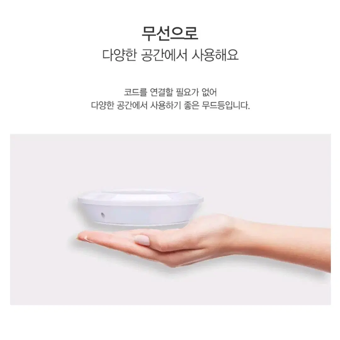 사진1번 일괄) LED 무선 취침등 옷장 간접등 조명 캠핑 침대 라인