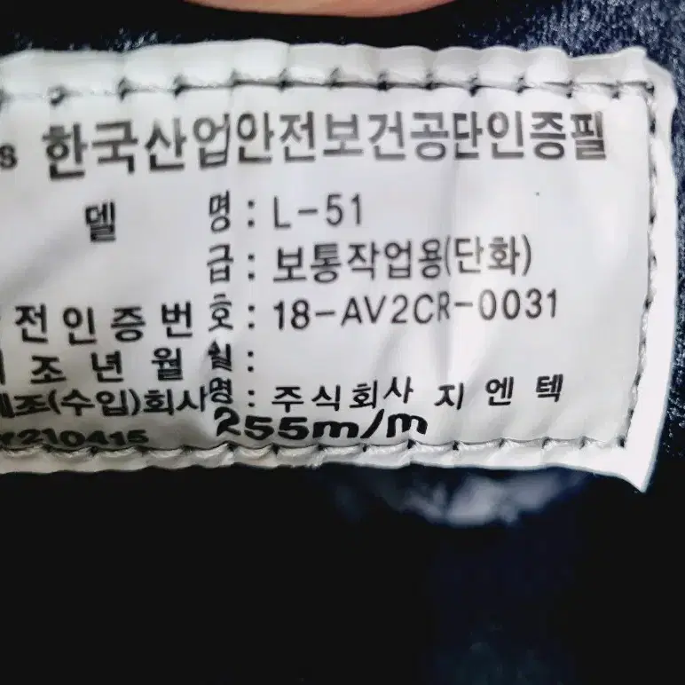 네파 안전화 경량 슬립온 블랙 255