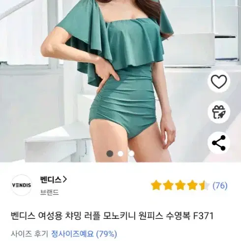 밴디스 챠밍러플 원피스 수영복 L 여성수영복 호캉스 여행