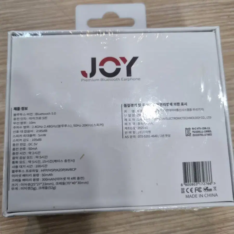 JOY 블루투스 이어폰 미개봉