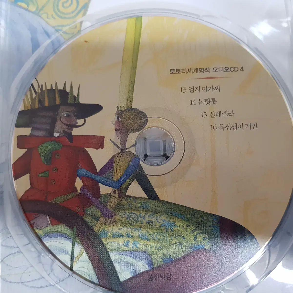 토토리 세계명작 오디오 CD 3,4