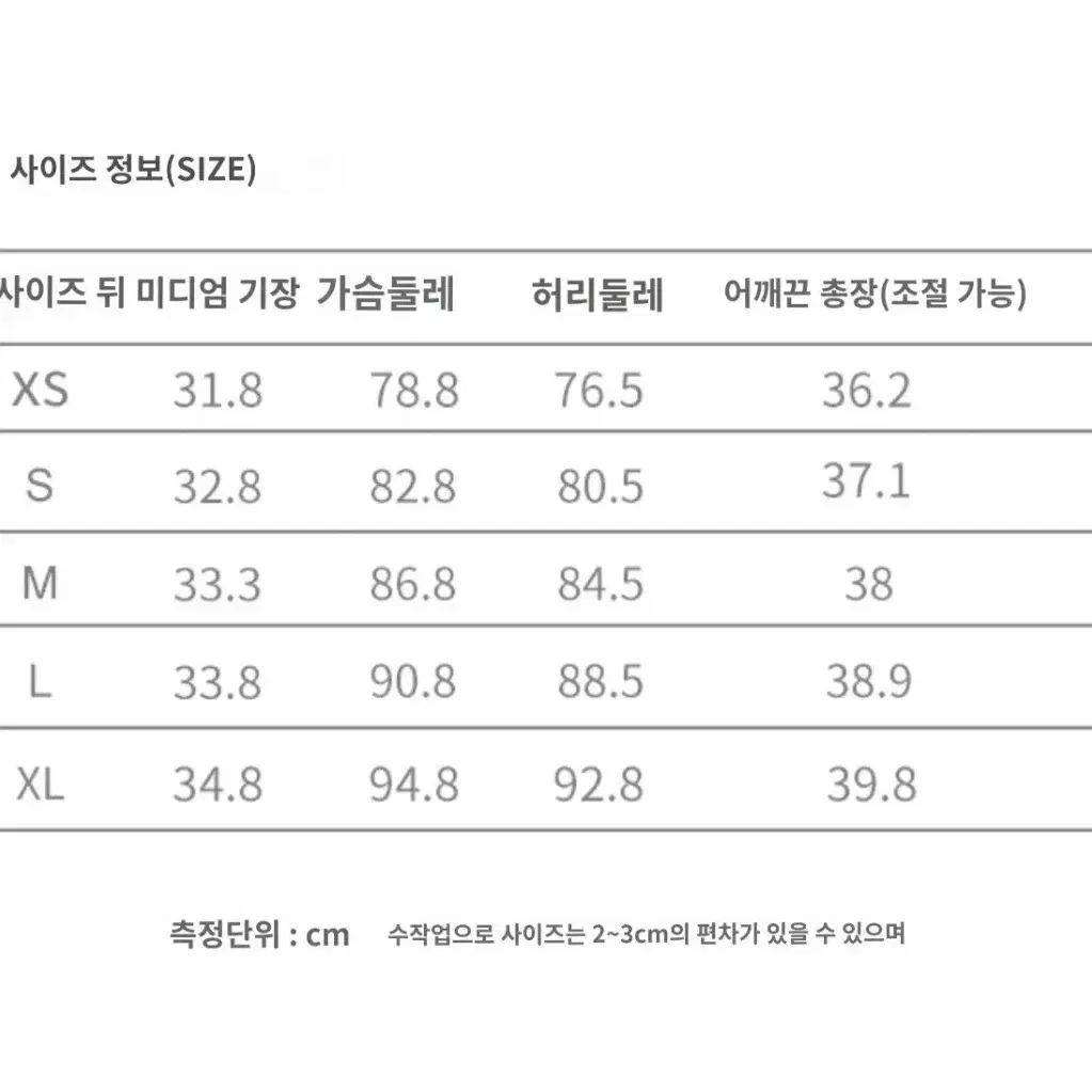 왕 리본 끈 레이어드 나시