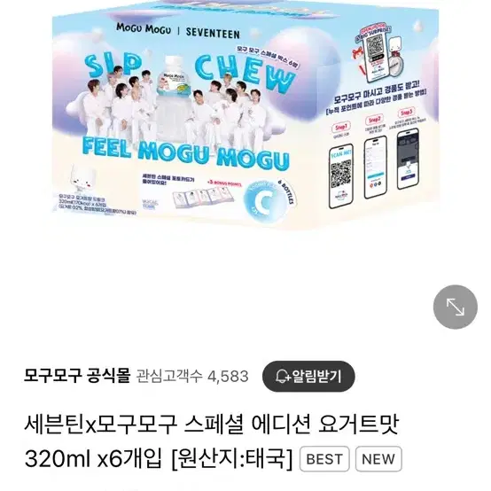 모구모구 세븐틴 포카 분철