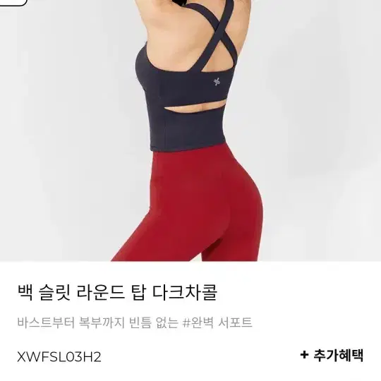 젝시믹스 백라인 탑