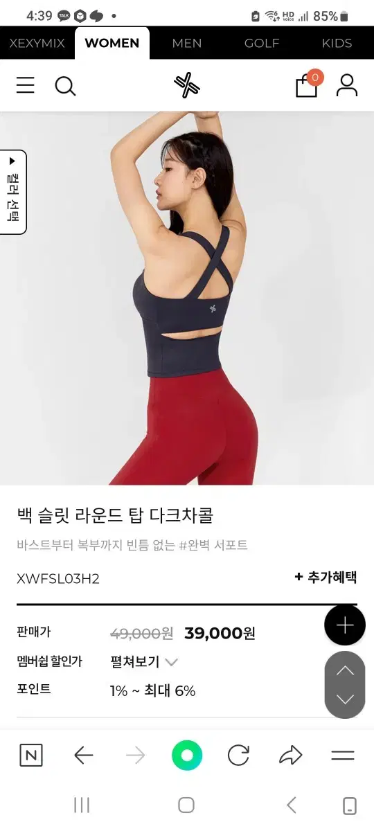 젝시믹스 백라인 탑