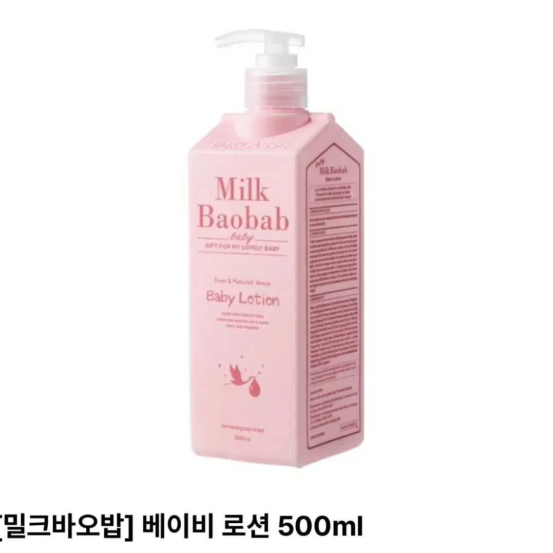 새상품)밀크바오밥 베이비로션 500ml/무료배송