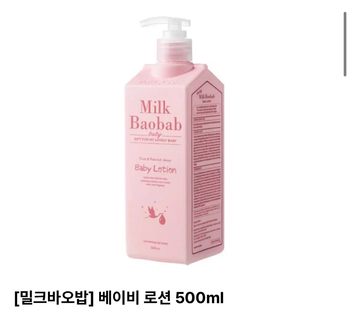 새상품)밀크바오밥 베이비로션 500ml/무료배송