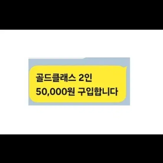 구입~ CGV 골드클래스 2인 50,000원 구입 합니다