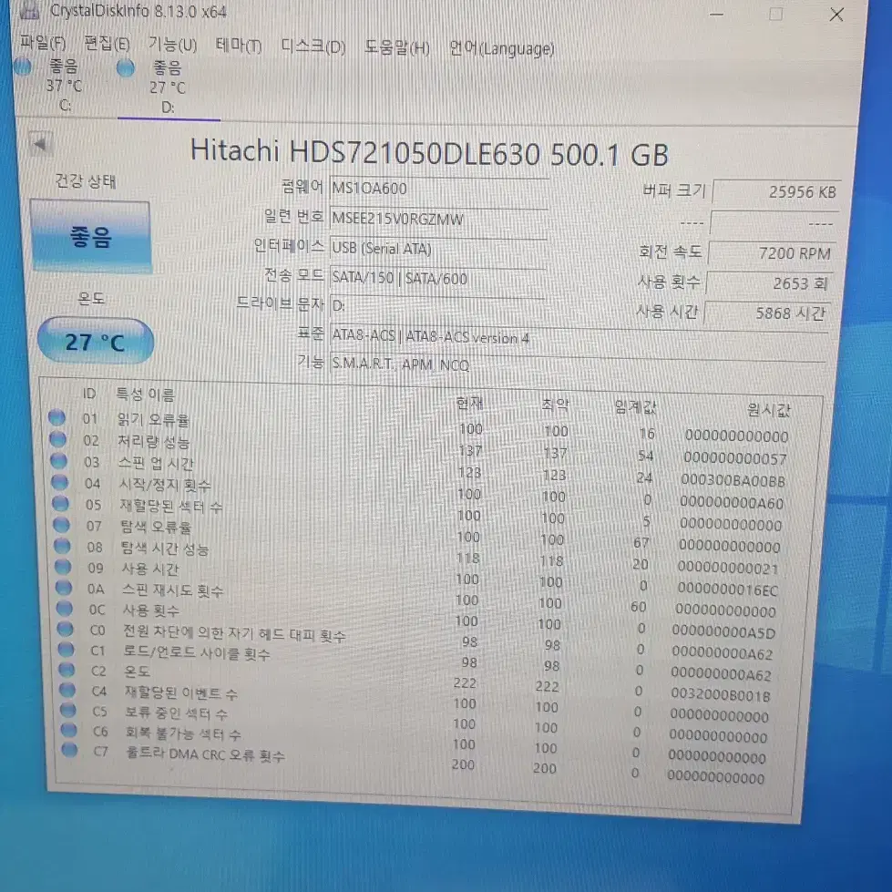 42-데스크탑용 500GB HDD / 히다찌