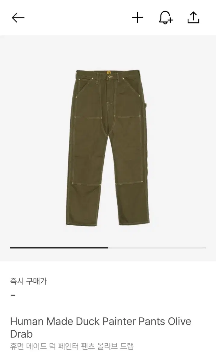 휴먼메이드 덕 페인터 팬츠