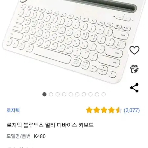 로지텍 블루투스 멀티 디바이스 키보드 k480