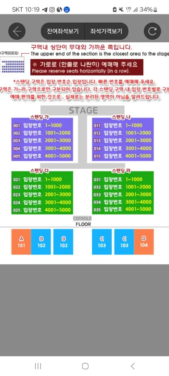 싸이흠뻑쇼 대전 28일 정가양도 가구역스탠딩 4장