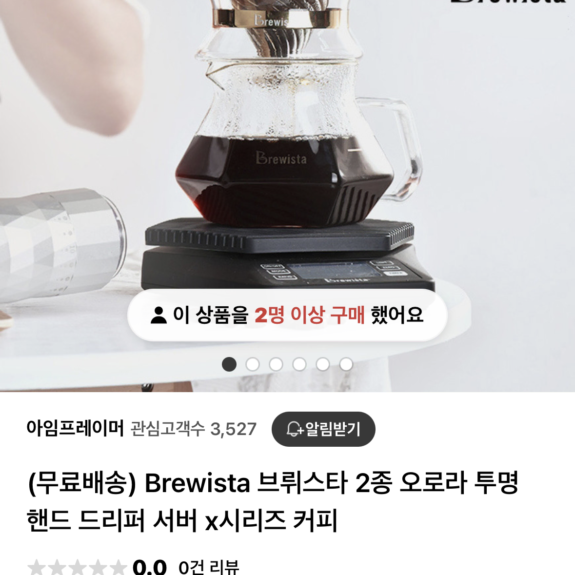 브뤼스타 드리퍼, 서버