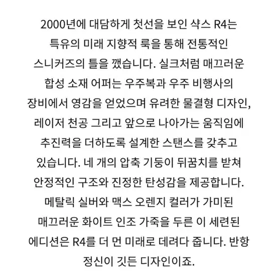 [새상품] 나이키 샥스 실버 235