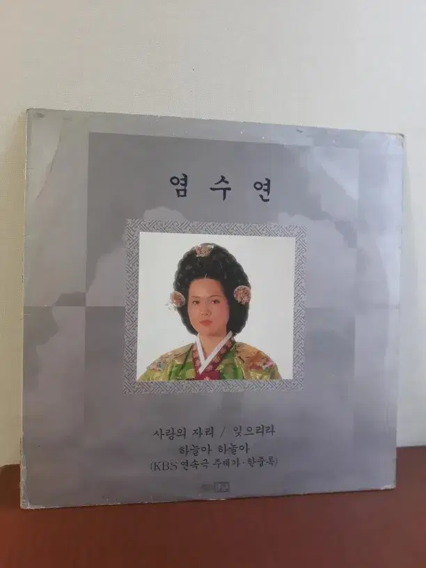 염수연 1집 하늘아 하늘아 1989년 가요엘피 바이닐vinyl 가요lp