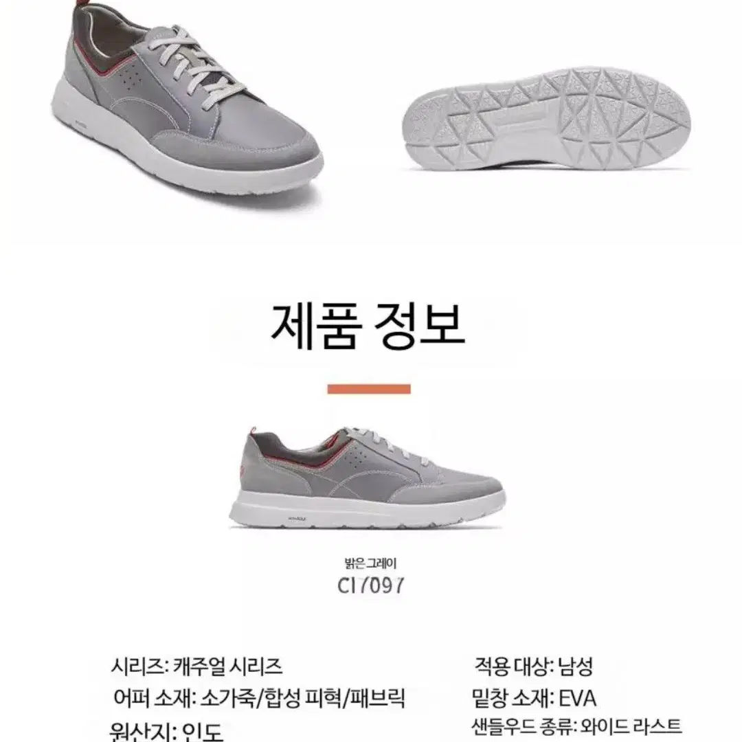 rockport 락포트 스니커즈 운동화 새제품 새상품 컴포트 구두  단화