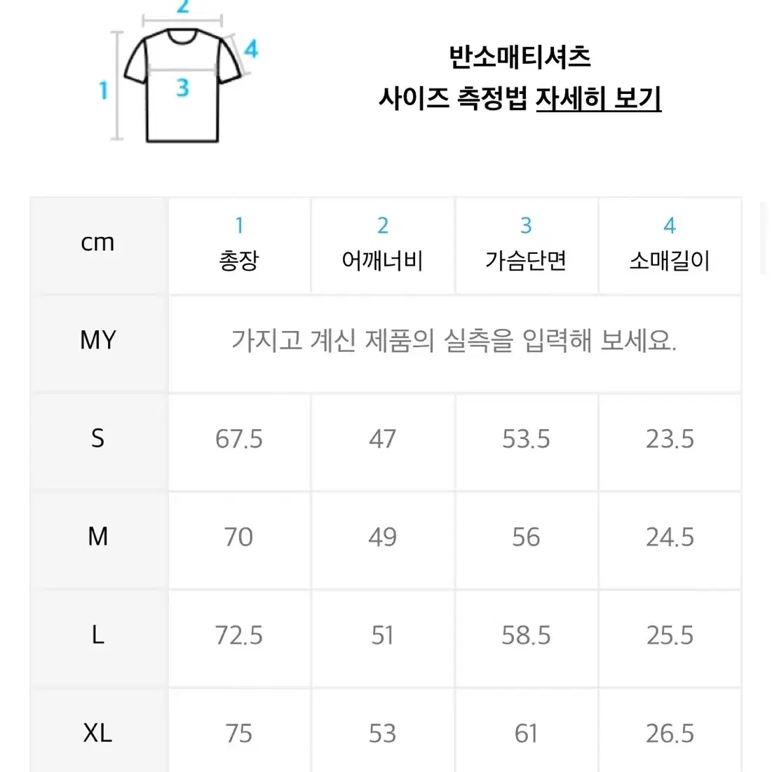 (반택포) 예스아이씨 반팔